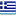 Ελληνικά